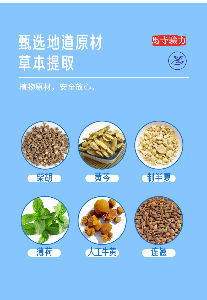 植物(wù)原材草(cǎo)本提取，使用(yòng)更放心