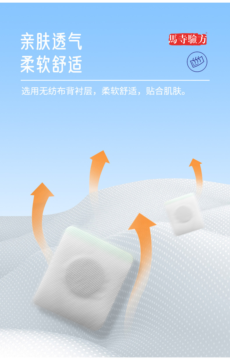 背襯層采用(yòng)無紡布材質(zhì)，親膚透氣更舒适