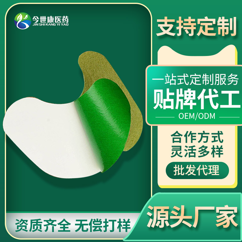 艾草(cǎo)膝蓋貼