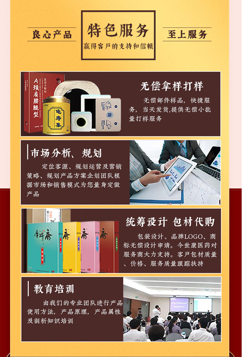 市場分(fēn)析規劃，統籌設計，無償拿(ná)樣打樣